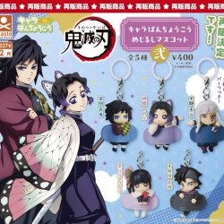 画像1: 鬼滅の刃 キャラばんちょうこうめじるしマスコット弐【再販】（２月）【〇400円カプセル 30個入り スタンド・ストーンズ】＋正規台紙