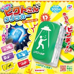 画像1: ピンチなピクトさんクリッカー キーホルダー付（２月）【〇300円カプセル 40個入り ビーム】＋正規台紙
