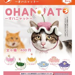 画像1: OHANYAT （オハニャット）（２月）【〇400円カプセル 30個入り ブライトリンク】＋正規台紙