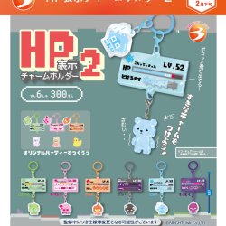 画像1: HP表示チャームホルダー2（２月）【〇300円カプセル 40個入り ブライトリンク】＋正規台紙