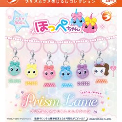 画像1: ほっぺちゃん プリズムラメめじるしコレクション（２月）【〇300円カプセル 40個入り ブライトリンク】＋正規台紙