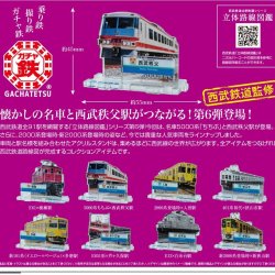 画像1: 西武鉄道全駅制覇シリーズ 立体路線図鑑 第６弾（２月）【〇400円カプセル 30個入り ビーム】＋正規台紙