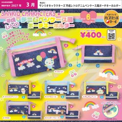 画像1: サンリオキャラクターズ 平成レトロデニムペンケース風ポーチキーホルダー【再販】（３月）【〇400円カプセル 30個入り ベネリック】＋正規台紙