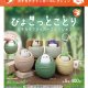 ぴょこっとことり カチカチクリッカーコレクション（３月）【〇400円カプセル 30個入り ブライトリンク】＋正規台紙