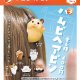 ハムピヘアピン（３月）【〇400円カプセル 30個入り ブライトリンク】＋正規台紙