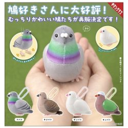 画像1: 鳩のぬいぐるみ【再販】（３月）【〇500円カプセル 20個入り キタンクラブ】＋正規台紙