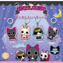 画像1: にゃんぱいあ めじるしラバーチャーム（３月）【〇400円カプセル 30個入り さくら】＋正規台紙