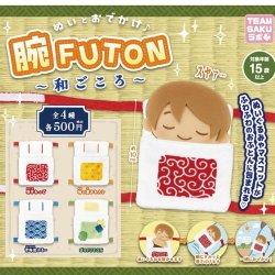 画像1: 腕FUTON 和ごころ【再販】（２月）【〇500円カプセル 20個入り さくら】＋正規台紙
