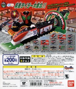 画像1: キャラレール　仮面ライダー大集合！！