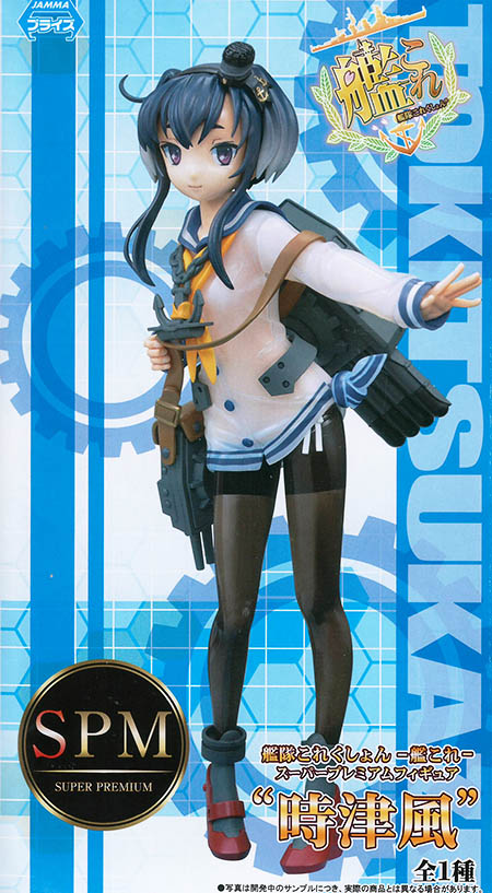 艦隊これくしょん 艦これ ｓｐｍフィギュア 時津風 Stale