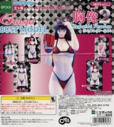 画像: カプセルコレクション　Ｇ−Ｔａｓｔｅ　　−Ｂｕｓｔ　Ｍｏｄｅｌー胸像Ｖｏｌ．２　リペイントバージョン