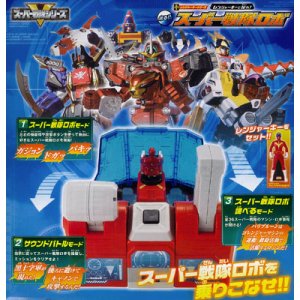 画像: レジェンド戦隊 レンジャーキーシリーズ レンジャーキーで操れ！ スーパー戦隊ロボ