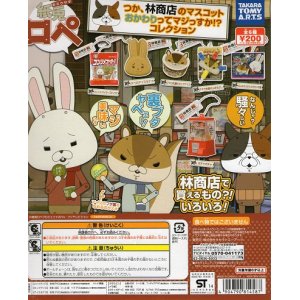 画像: 紙兎ロペ　つか、林商店マスコット　おかわりってマジっすか！？　コレクション