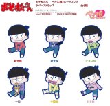 画像: おそ松さん ぺたん娘 トレーディングラバーストラップ