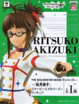 画像: ＴＨＥ　ＩＤＯＬＭ＠ＳＴＥＲ　ＭＯＶＩＥ　輝きの向こう側へ！－「秋月律子」スターピースメモリーズ－フィギュア