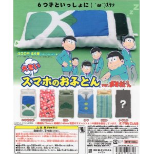 画像: 大きいスマホのおふとん　Ｖｅｒ．おそ松さん