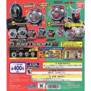 画像: 仮面ライダーゴースト　ガシャポンゴーストアイコン１５