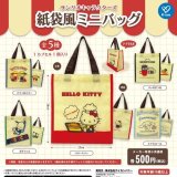 画像: サンリオキャラクターズ　紙袋風ミニバッグ（６月）＋正規台紙１枚（付属サービス)
