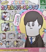 画像: そろ谷のアニメっち　つながる！カプセルラバーストラップ【カプセルトイ　ガチャガチャ　ガチャポン】＋正規台紙１枚☆