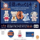 画像: 吉德のぬいぐるみ フィギュアコレクション 第4弾  ※カプセル版【カプセルトイ　ガチャガチャ　ガチャポン】＋正規台紙１枚☆