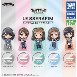 画像: ぴた！でふぉめ LE SSERAFIM ANTIFRAGILE アクリルスタンド【カプセルトイ　ガチャガチャ　ガチャポン】＋正規台紙１枚（付属サービス)☆
