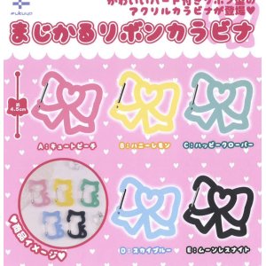 画像: まじかるリボンカラビナ【カプセルトイ　ガチャガチャ　ガチャポン】＋正規台紙１枚☆