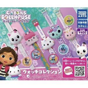 画像: ギャビーのドールハウス ウォッチコレクション【カプセルトイ　ガチャガチャ　ガチャポン】＋正規台紙１枚☆