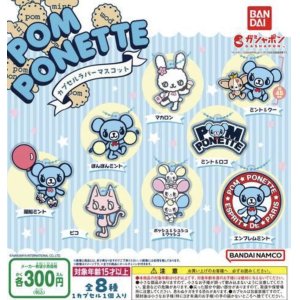 画像: Pomponette カプセルラバーマスコット＋正規台紙１枚（付属サービス)☆