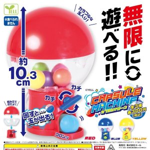画像: カプセルマシーン【カプセルトイ　ガチャガチャ　ガチャポン】＋正規台紙１枚☆