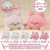 画像: らぶいーず　フロッキーフィギュア【カプセルトイ　ガチャガチャ　ガチャポン】＋正規台紙１枚☆