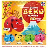 画像: 手のひらべこぬいぐるみ【カプセルトイ　ガチャガチャ　ガチャポン】＋正規台紙１枚☆