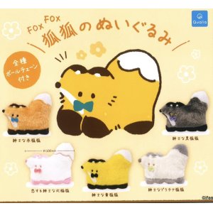 画像: 狐狐のぬいぐるみ【カプセルトイ　ガチャガチャ　ガチャポン】＋正規台紙１枚☆