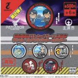 画像: 機動警察パトレイバー　土浦マンホールアクリルキーホルダー第２弾（再販）【カプセルトイ　ガチャガチャ　ガチャポン】＋正規台紙１枚☆