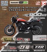 画像: Kawasakiモーターサイクルエンブレム　メタルキーホルダーVol.3【カプセルトイ　ガチャガチャ　ガチャポン】＋正規台紙１枚☆