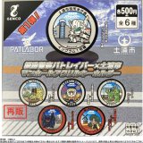 画像: 機動警察パトレイバー　土浦マンホールアクリルキーホルダー第１弾（再販）【カプセルトイ　ガチャガチャ　ガチャポン】＋正規台紙１枚☆