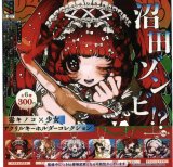 画像: 沼田ゾンビ！？毒キノコ×少女アクリルキーホルダーコレクション【カプセルトイ　ガチャガチャ】＋正規台紙１枚（付属サービス)☆