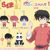 画像: らんま１／２　かぷっこふれんず１　２０個入り【５００円カプセルトイ　フクヤ】＋正規台紙