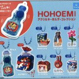画像: HOHOEMI アクリルキーホルダーコレクション　４０個入り【３００円カプセルトイ　クオリア】＋正規台紙☆