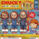 画像: 再販　CHUCKY レトロテイストソフビ　３０個入り【４００円カプセルトイ　タカラトミー】＋正規台紙☆