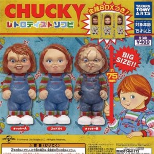 画像: 再販　CHUCKY レトロテイストソフビ　３０個入り【４００円カプセルトイ　タカラトミー】＋正規台紙☆