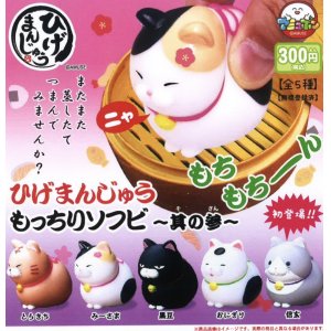 画像: ひげまんじゅうもっちりソフビ其の参（４月）【♪３００円カプセルトイ　４０個入り　アミューズ】＋正規台紙