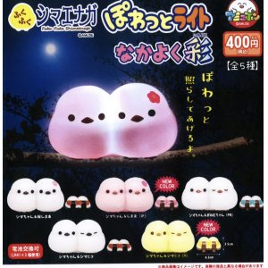 画像: ふくふくシマエナガ　ぽわっとライトなかよく彩（４月）【♪４００円カプセルトイ　３０個入り　アミューズ】＋正規台紙