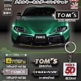 画像: TOM’Sエンブレム メタルキーホルダーコレクション【５００円カプセルトイ　２０個入り　トイズキャビン】＋正規台紙☆