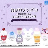 画像: おばけメンダコ -擬態妖精ミミカ- マスコットフィギュア3【３００円カプセルトイ　４０個入り　クオリア】＋正規台紙☆