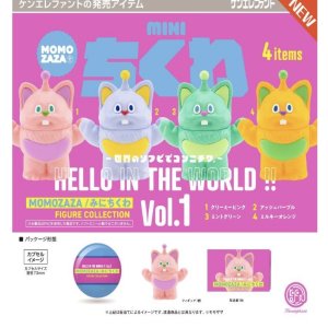 画像: HELLO IN THE WORLD !! Vol.1 MOMOZAZA/みにちくわ  ※カプセル版【５００円カプセルトイ　２０個入り　ケンエレ】＋正規台紙☆