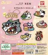 画像: 切り絵クリエイターKENカプセルラバーマスコット＋正規台紙１枚（付属サービス)☆