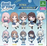 画像: BanG Dream! it's MyGO!!!!!　カプセルラバーストラップ（再販）（４月）【♪３００円カプセルトイ　４０個入り　ブシロード】＋正規台紙