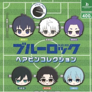 画像: ブルーロック　ヘアピンコレクション（再販）（４月）【♪４００円カプセルトイ　３０個入り　ブシロード】＋正規台紙