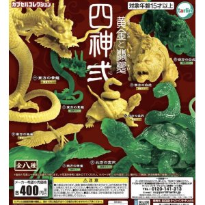 画像: 四神 弍 黄金と翡翠【カプセルトイ　ガチャガチャ　ガチャポン】＋正規台紙１枚☆