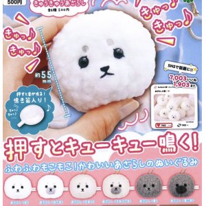 画像: ATC きゅうきゅうあざらし（５月）【☆５００円カプセルトイ　２０個入り　いきもん】＋正規台紙